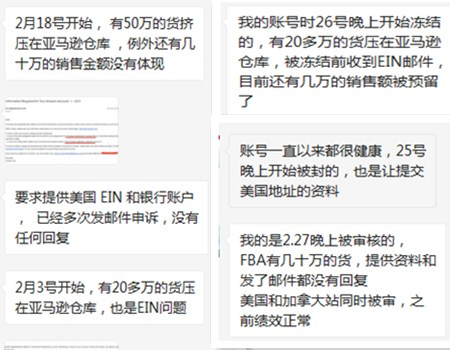 亚马逊卖家因没有EIN税号账号被封？已有卖家成功解封并分享了他的方法……