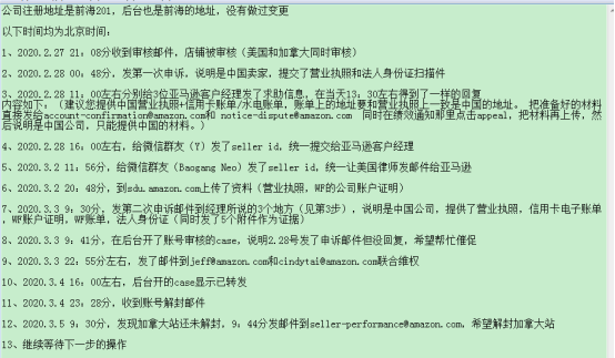 亚马逊卖家因没有EIN税号账号被封？已有卖家成功解封并分享了他的方法……