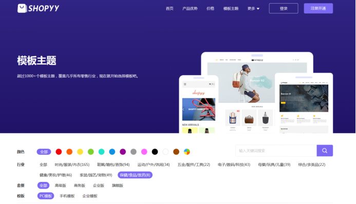 SHOPYY：口罩需求量增加，大批跨境卖家通过独立站销售防疫物资