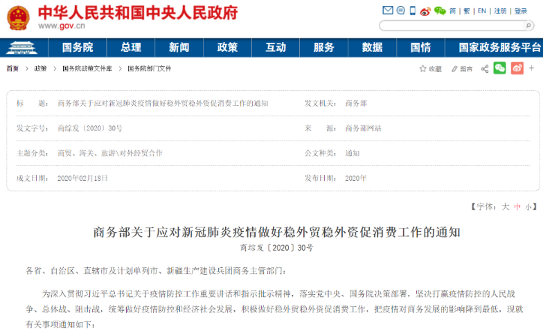 商务部：利用海外仓扩大出口，支持市场采购贸易与跨境电商融合发展