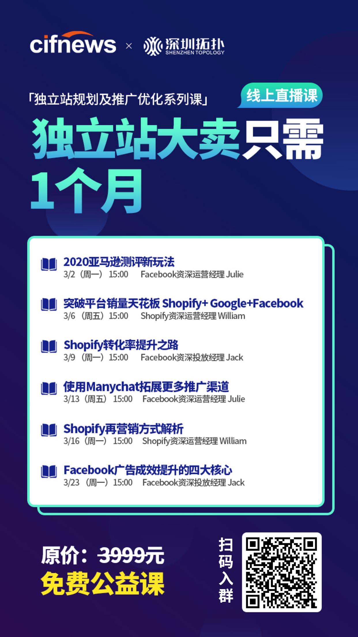 雨果直播预告：Wish官方政策更新与物流操作讲解，2020年Q2商机来了
