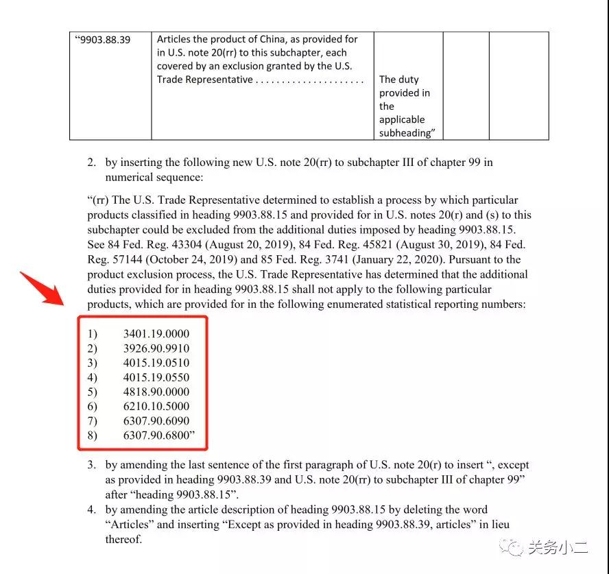 终于！美国公布3000亿关税第一批排除清单，中国口罩等出口恢复正常