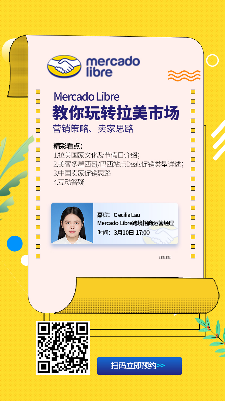雨果直播预告：换个思维做Lazada能出奇效，独立站小白卖家选品攻略请收好