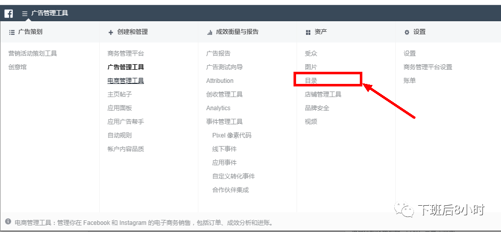 千人千面--手把手教你如何设置Facebook(DPA)动态广告