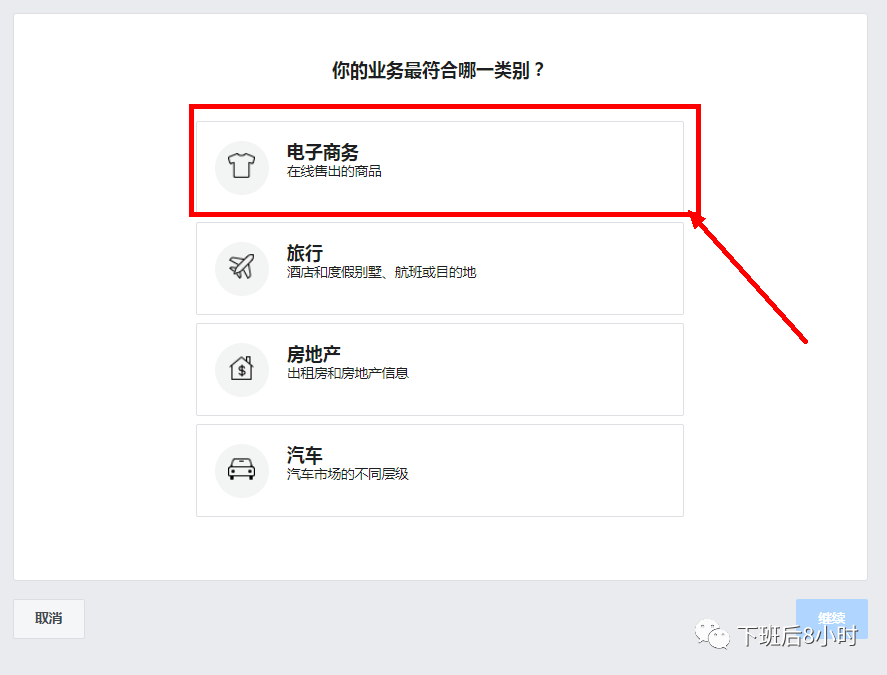 千人千面--手把手教你如何设置Facebook(DPA)动态广告