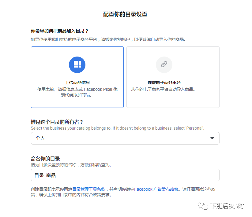 千人千面--手把手教你如何设置Facebook(DPA)动态广告
