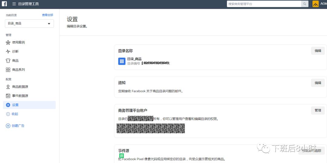 千人千面--手把手教你如何设置Facebook(DPA)动态广告