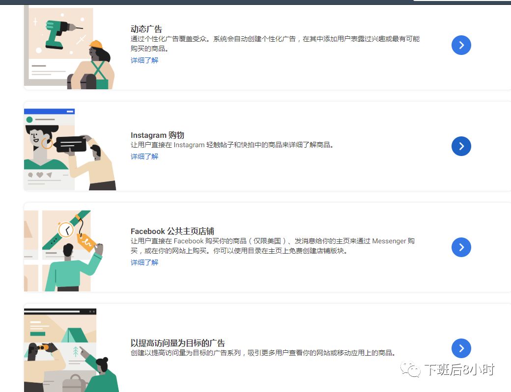 千人千面--手把手教你如何设置Facebook(DPA)动态广告