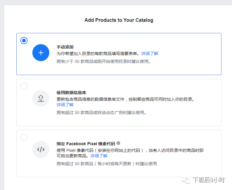千人千面--手把手教你如何设置Facebook(DPA)动态广告