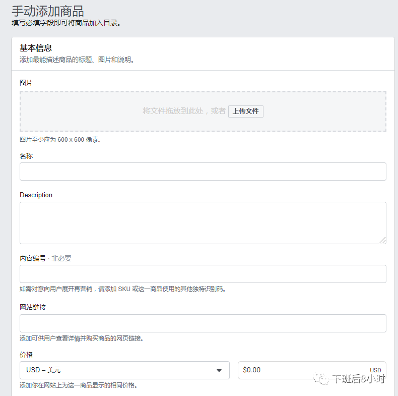 千人千面--手把手教你如何设置Facebook(DPA)动态广告