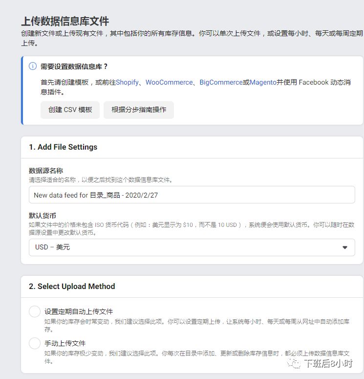 千人千面--手把手教你如何设置Facebook(DPA)动态广告