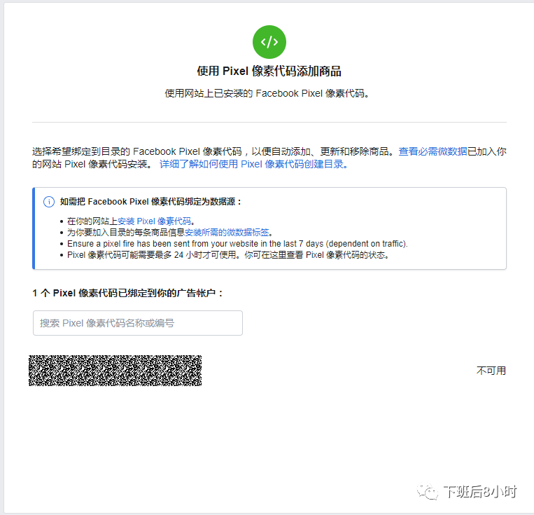千人千面--手把手教你如何设置Facebook(DPA)动态广告