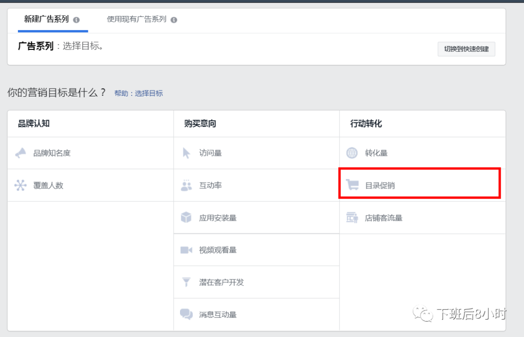 千人千面--手把手教你如何设置Facebook(DPA)动态广告