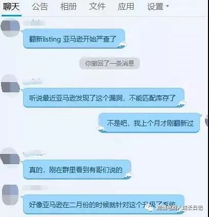 亚马逊翻新listing为什么老是失败？