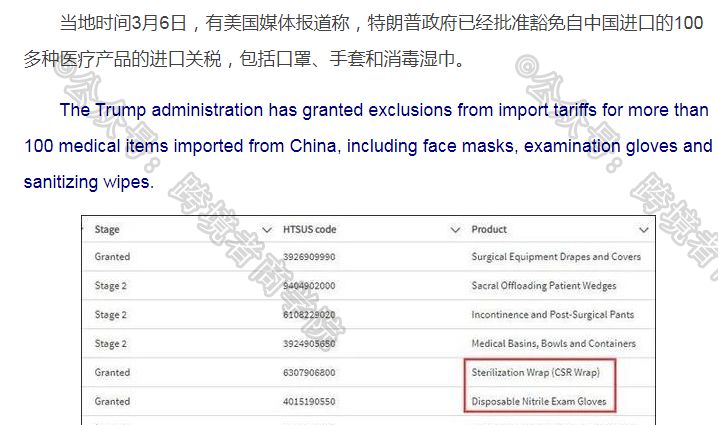 口罩免关税和卖家无关！高价卖家可能被起诉