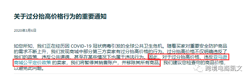 亚马逊口罩这班车，没坐稳可能就翻车