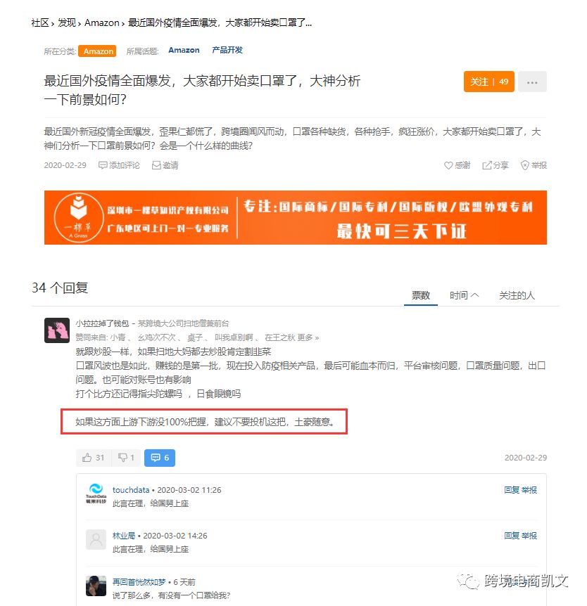 亚马逊口罩这班车，没坐稳可能就翻车