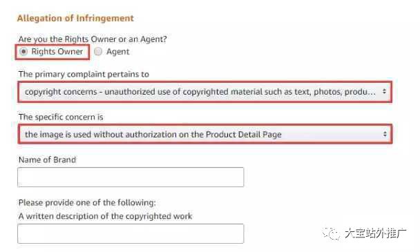 亚马逊投诉图片侵权的方法