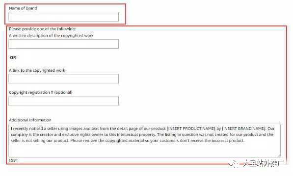 亚马逊投诉图片侵权的方法