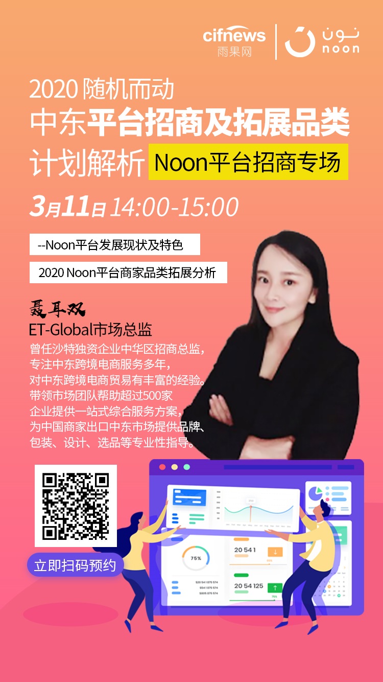 雨果直播預(yù)告：海外倉專家教你突圍物流困局，這些Facebook免費玩法你知道嗎？