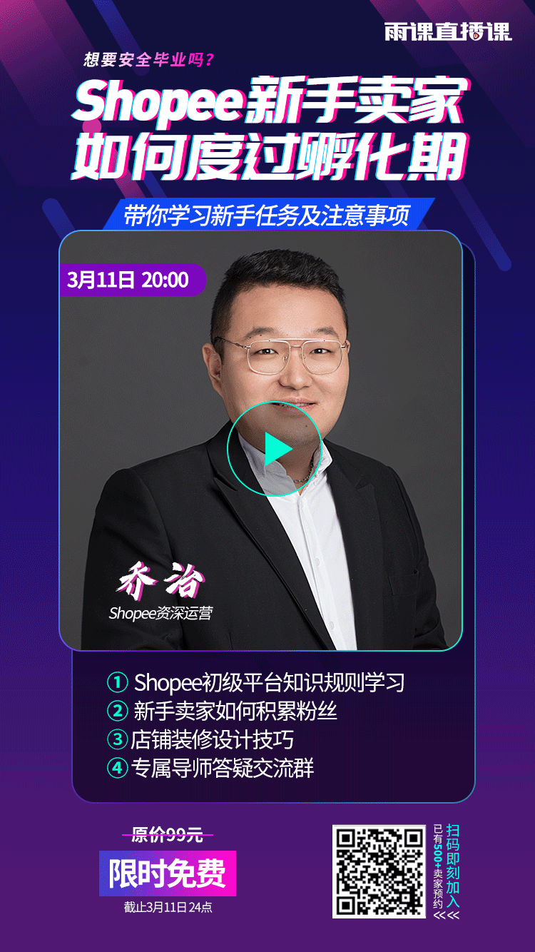 雨果直播预告：海外仓专家教你突围物流困局，这些Facebook免费玩法你知道吗？