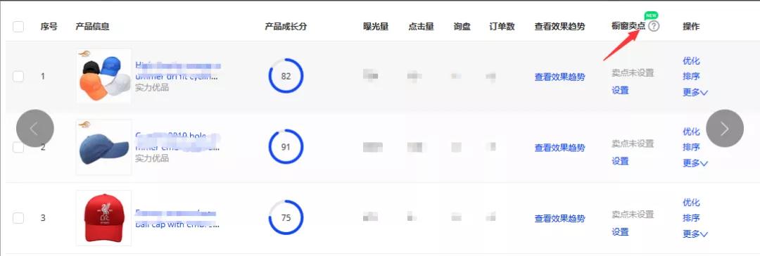 阿里巴巴国际站橱窗新功能上线咯，你知道吗？