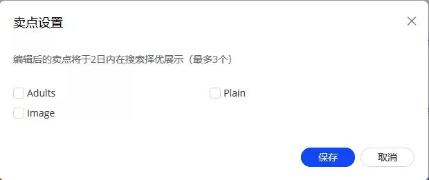 阿里巴巴国际站橱窗新功能上线咯，你知道吗？
