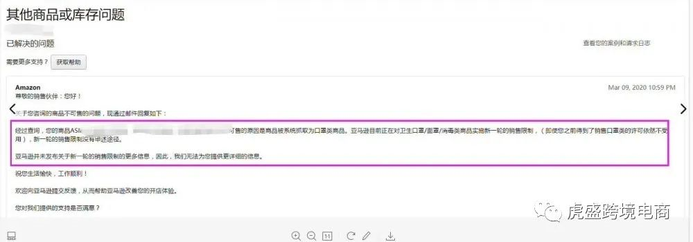 口罩太火！！现在还有没有必要在亚马逊上卖口罩！