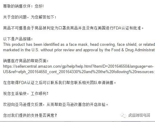 口罩太火！！现在还有没有必要在亚马逊上卖口罩！
