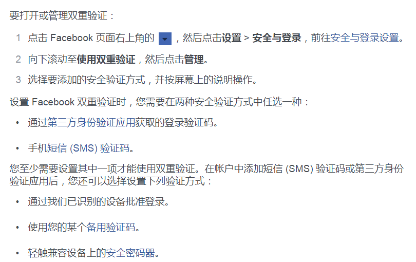 FB电商政策答疑|Facebook暂时禁止所有类型的口罩开户及投放