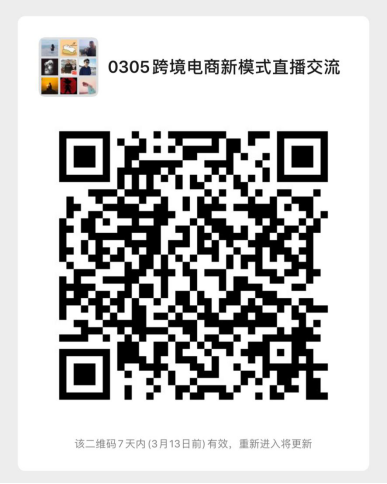 新冠疫情升级为大流行，2020出口电商卖家如何寻找新增量？