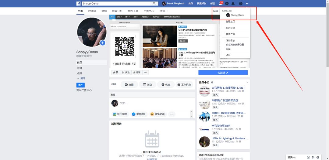 独立站基础干货：Messenger在线聊天工具配置