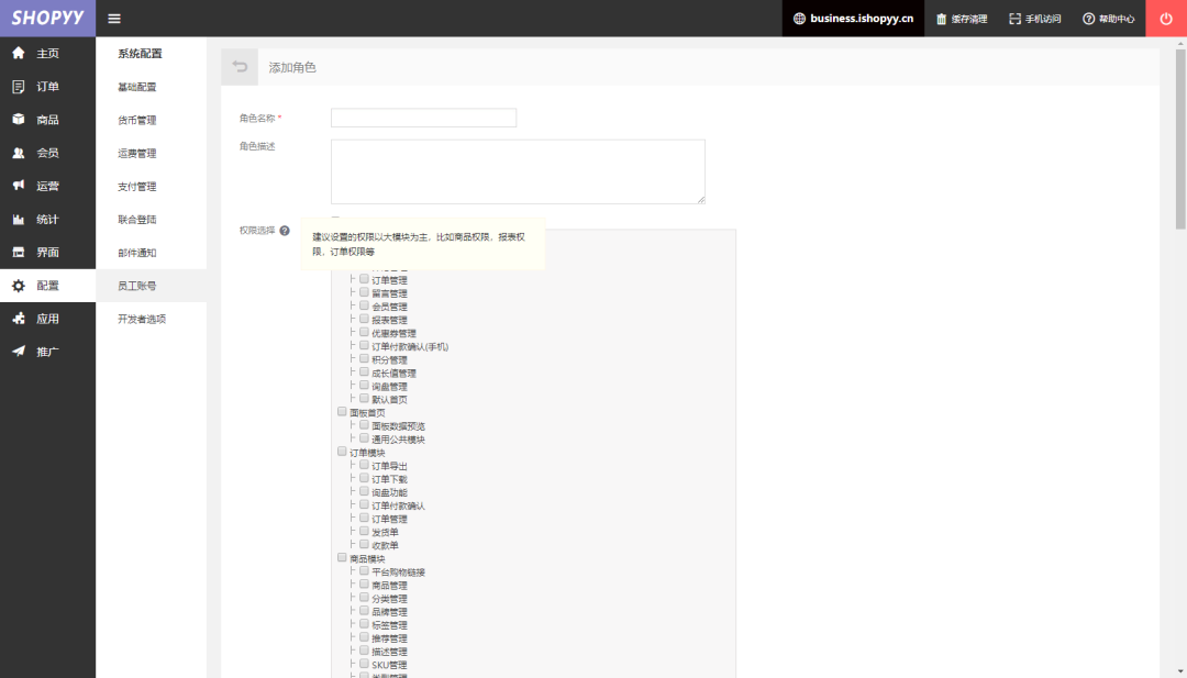 独立站基础干货：Messenger在线聊天工具配置