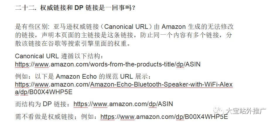 亚马逊运营最经典的37个问答（绝对干货）