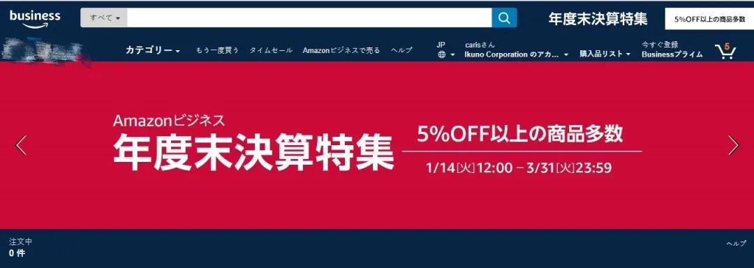 赶上亚马逊企业买家热购潮，订单额上涨超4倍！复工实用干货看这篇！