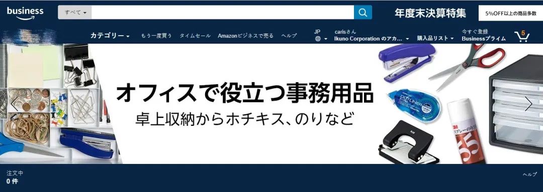 赶上亚马逊企业买家热购潮，订单额上涨超4倍！复工实用干货看这篇！