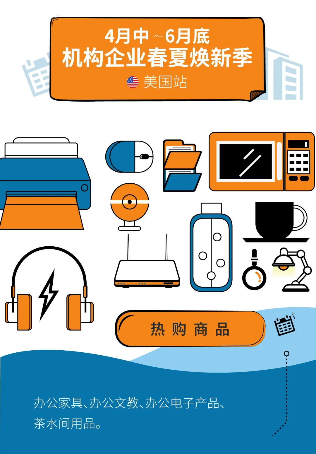 赶上亚马逊企业买家热购潮，订单额上涨超4倍！复工实用干货看这篇！