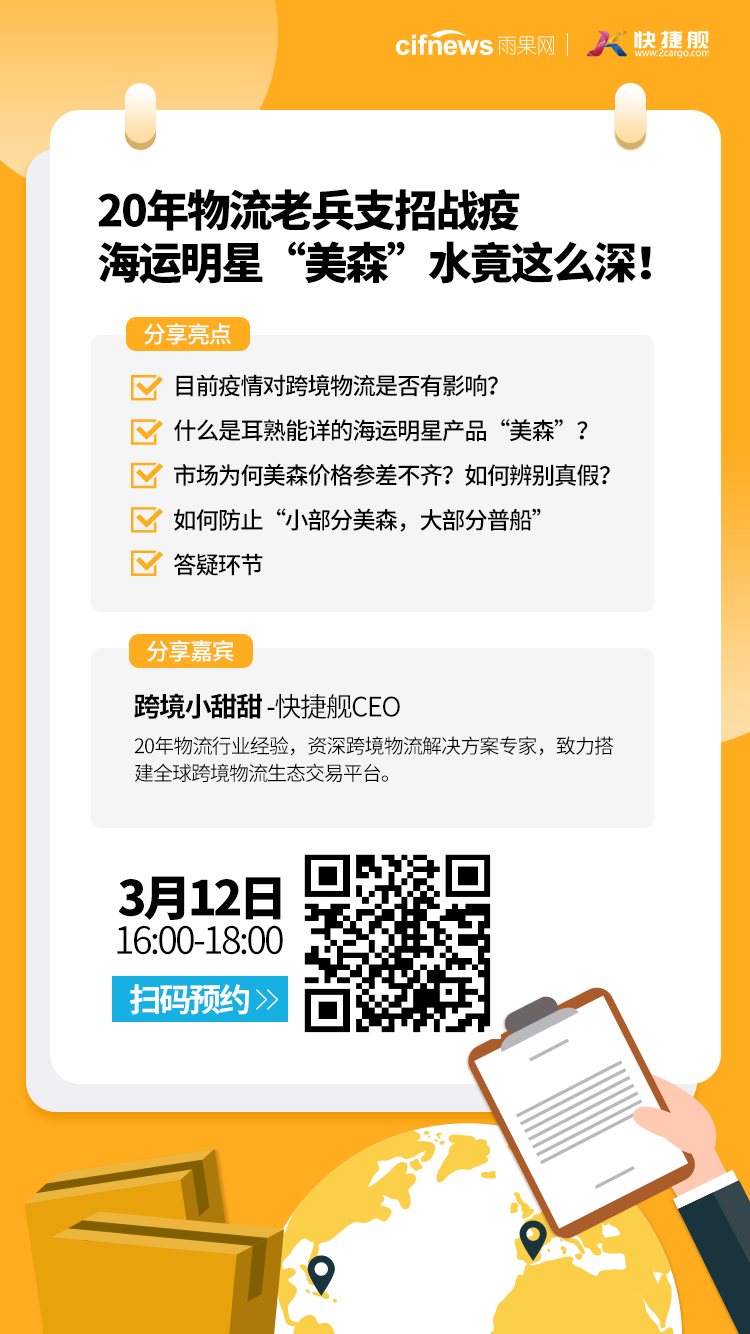 雨果直播预告：亚马逊宝藏站点挖掘，扒一扒那些好用的选品工具和营销策略