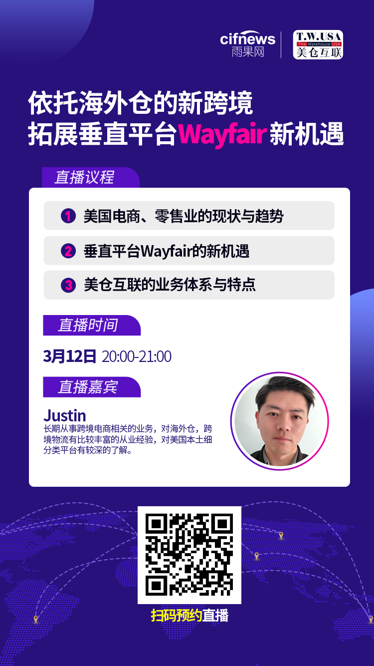 雨果直播预告：亚马逊宝藏站点挖掘，扒一扒那些好用的选品工具和营销策略