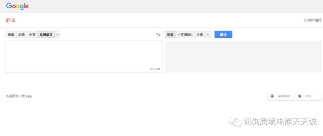 这几个免费工具，让跨境电商卖家效率飞起来