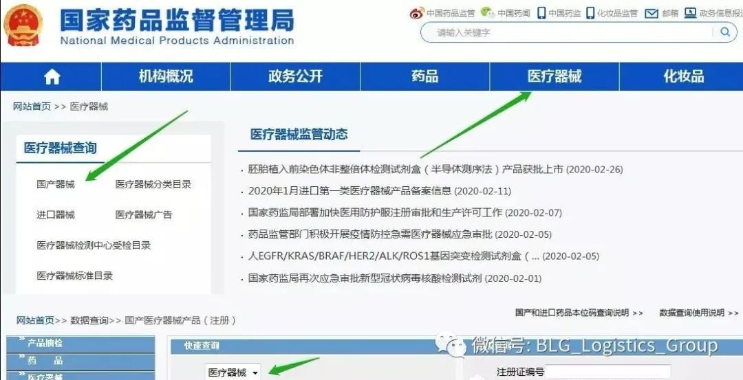 必看！口罩等疫情物资出口需要什么资质