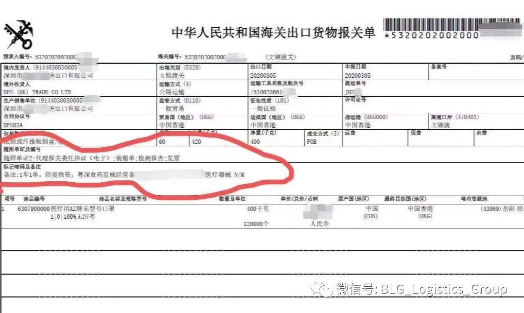 必看！口罩等疫情物资出口需要什么资质