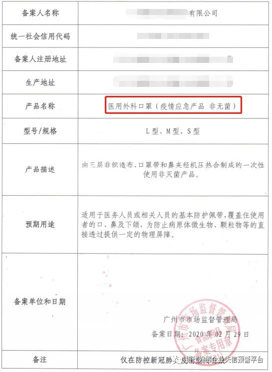 必看！口罩等疫情物资出口需要什么资质