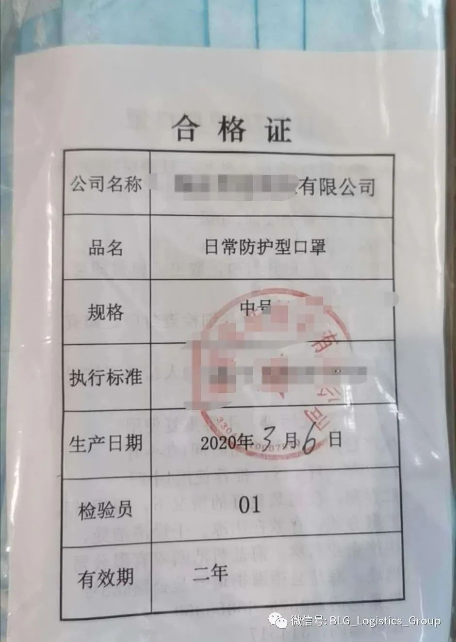 必看！口罩等疫情物资出口需要什么资质