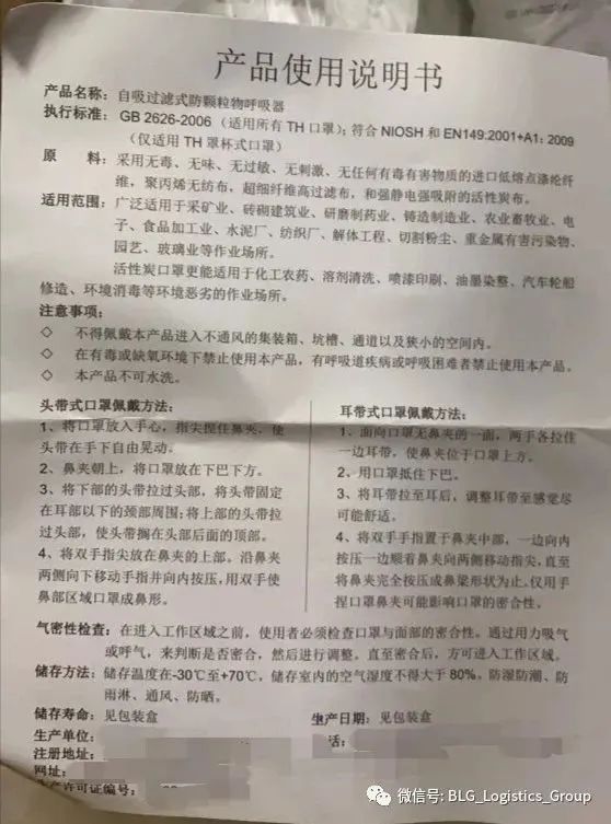必看！口罩等疫情物资出口需要什么资质