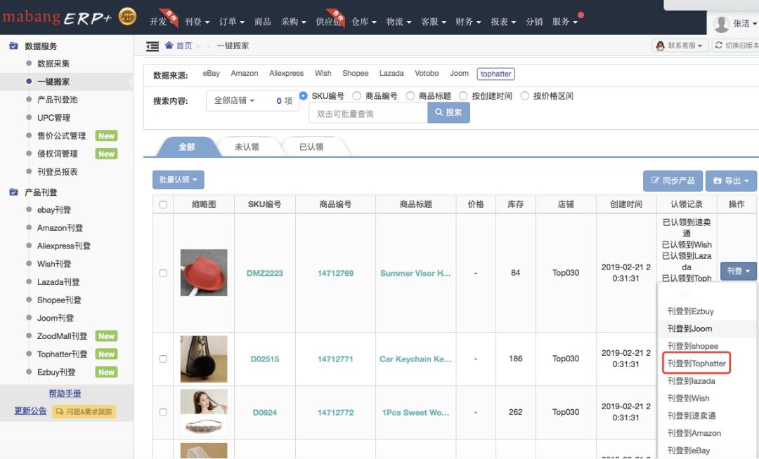 【TOP运营小贴士】创建产品很简单:”一键搬家“了解一下