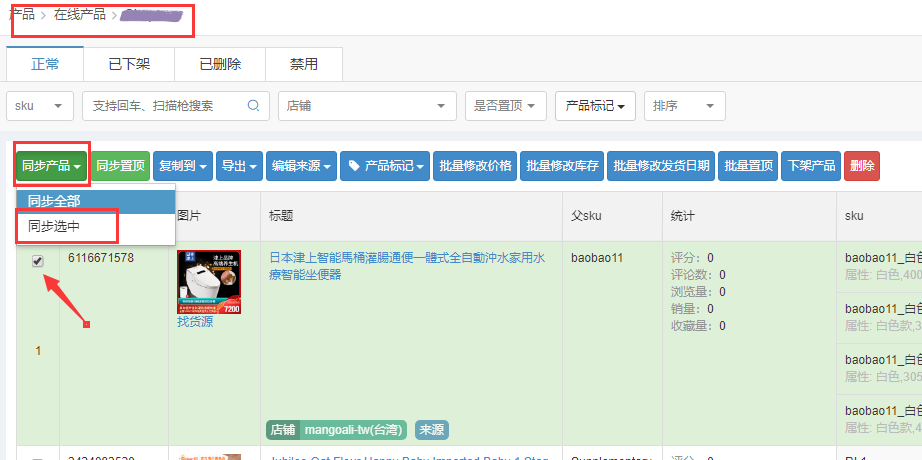【TOP运营小贴士】创建产品很简单:”一键搬家“了解一下