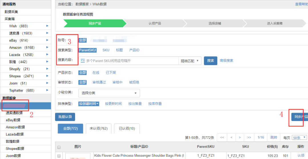 【TOP运营小贴士】创建产品很简单:”一键搬家“了解一下