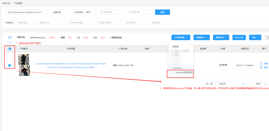 【TOP运营小贴士】创建产品很简单:”一键搬家“了解一下