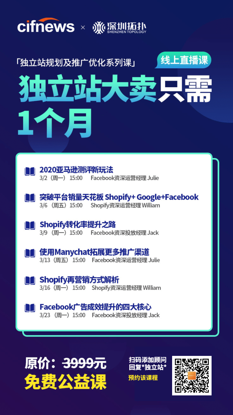雨果直播预告：日本疫情最新政策解读，资深客户经理带你全球拓展